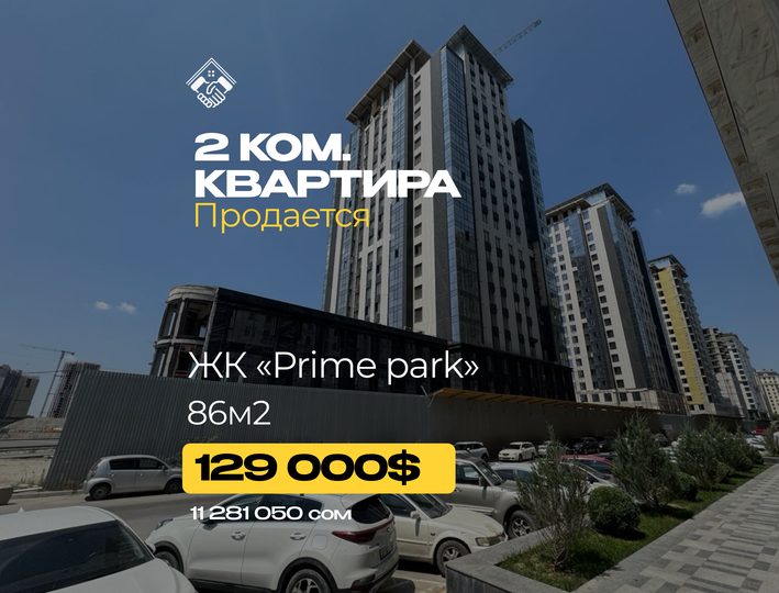 2 ком. Квартира