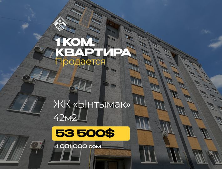 1 ком. Квартира