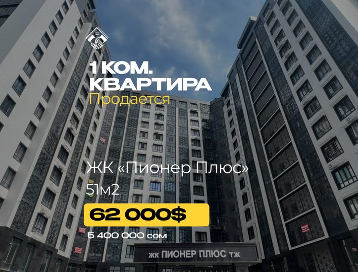 1 ком. Квартира