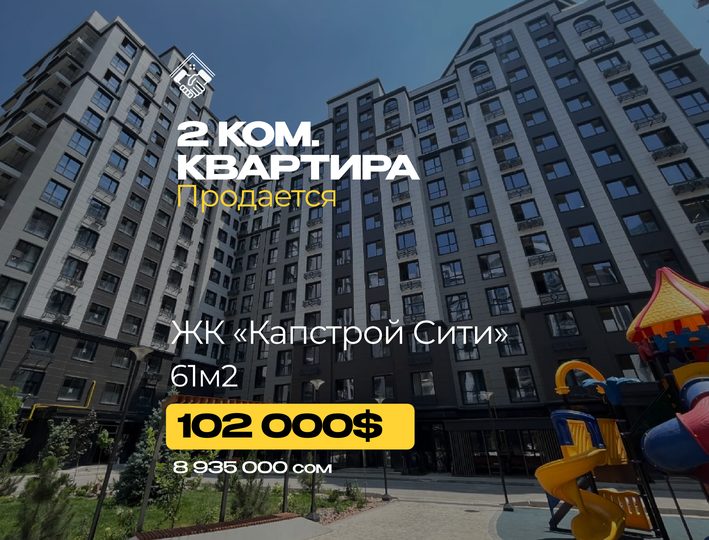 2 ком. Квартира