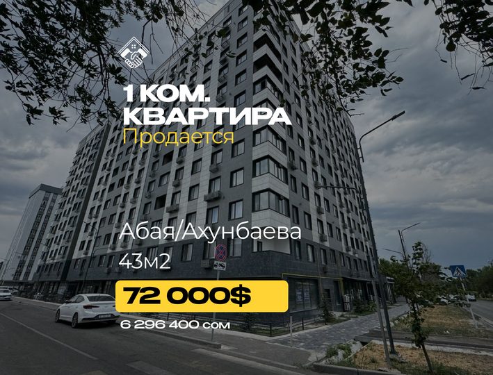 1 ком. Квартира