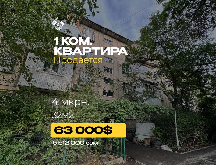 1 ком. Квартира