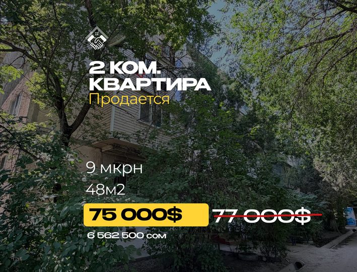 2 ком. Квартира