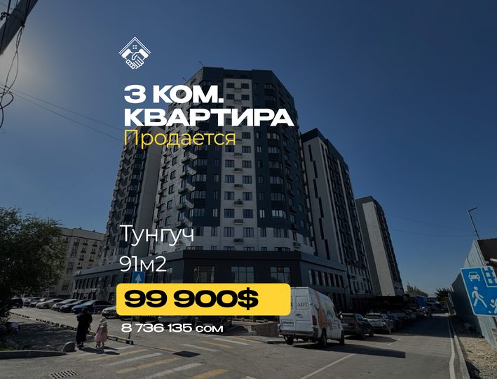 3 ком. Квартира