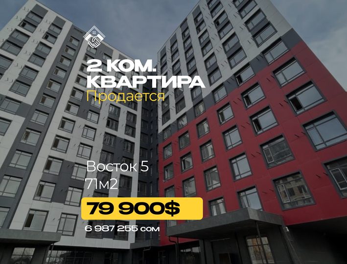 2 ком. Квартира