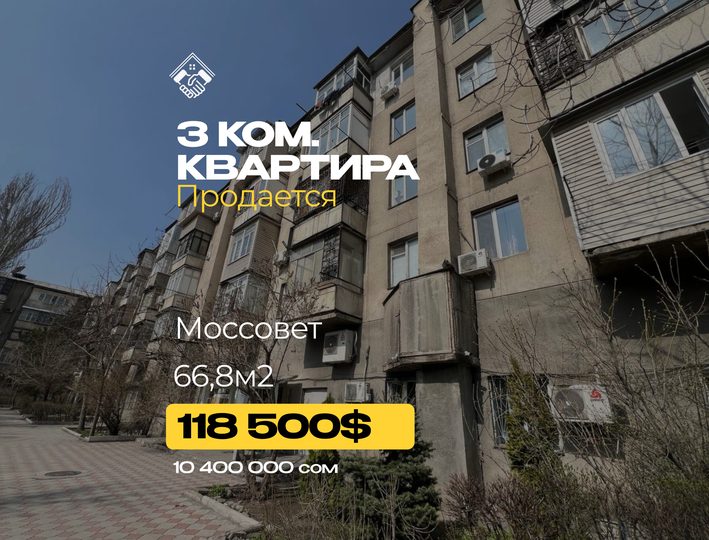 3 ком. Квартира
