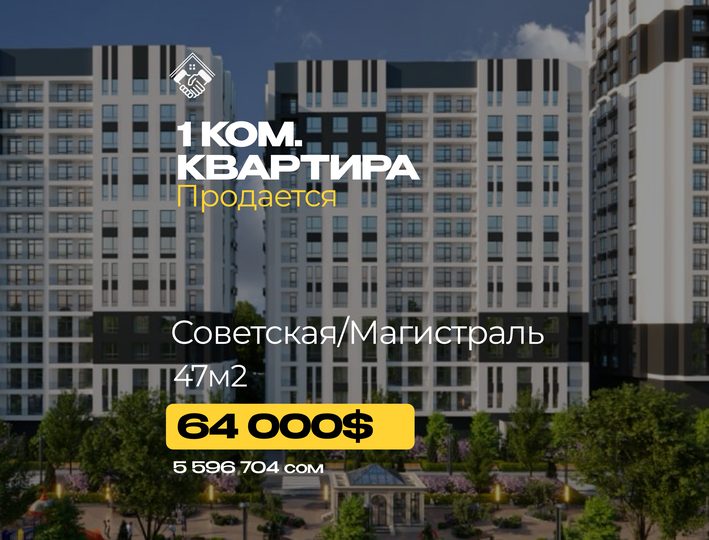 1 ком. Квартира