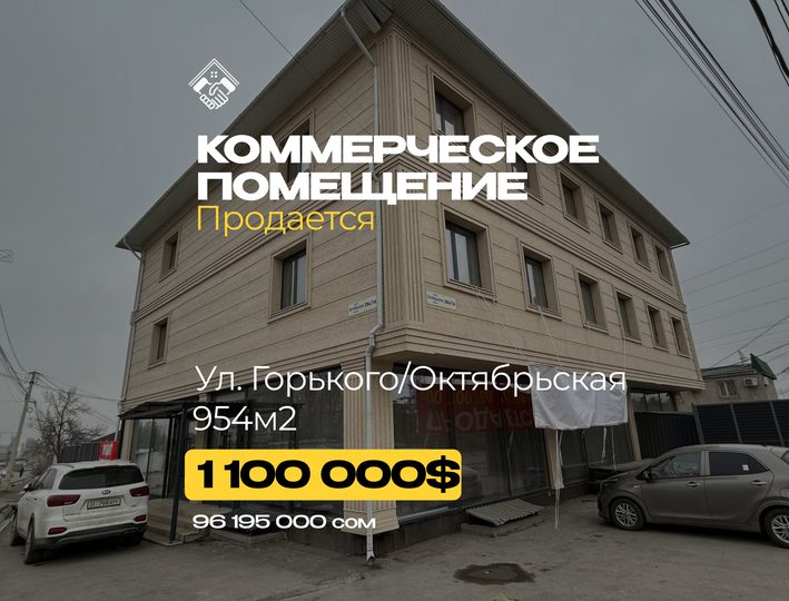 Коммерческое задание