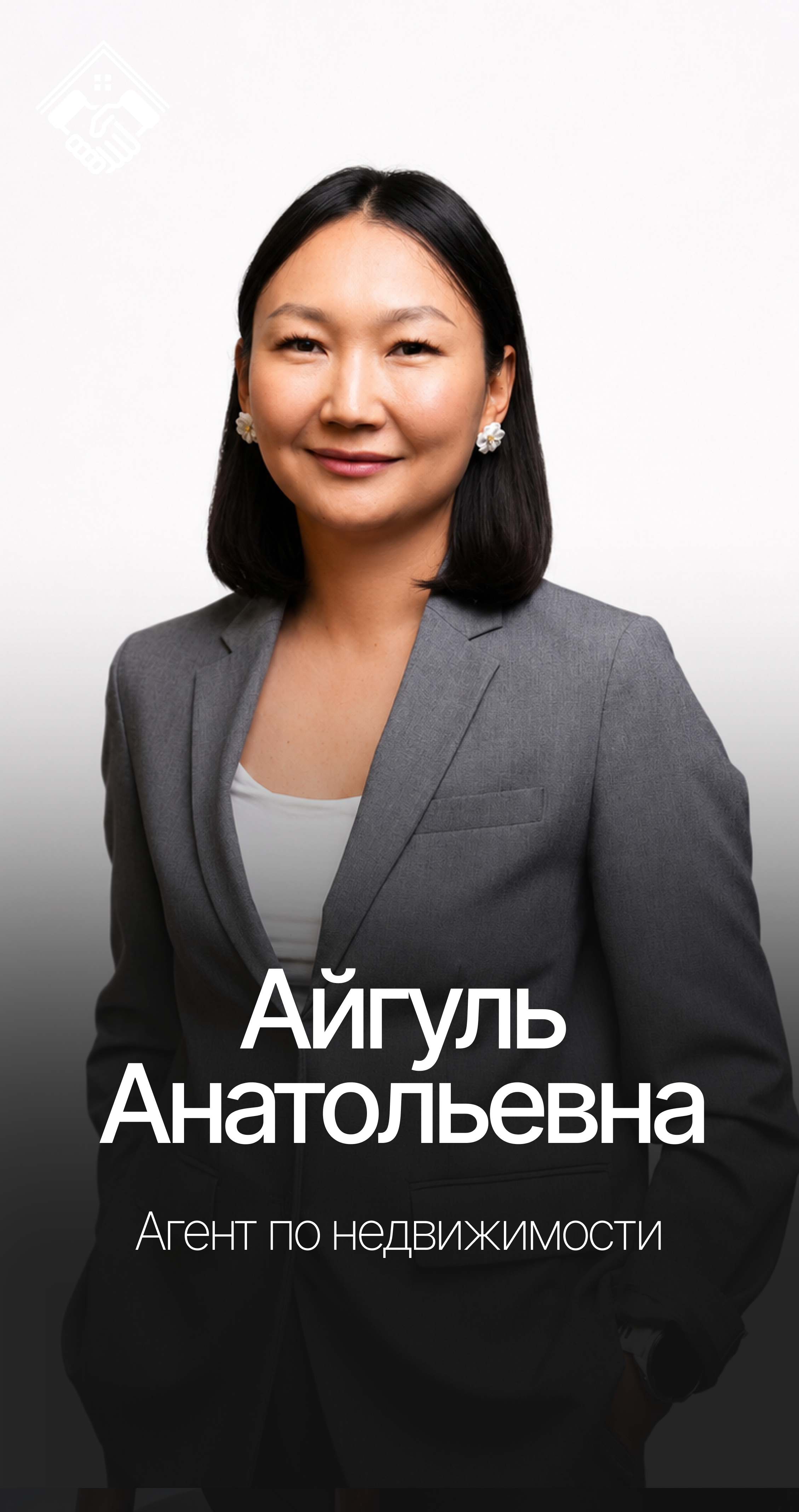 Айгуль Анатольевна